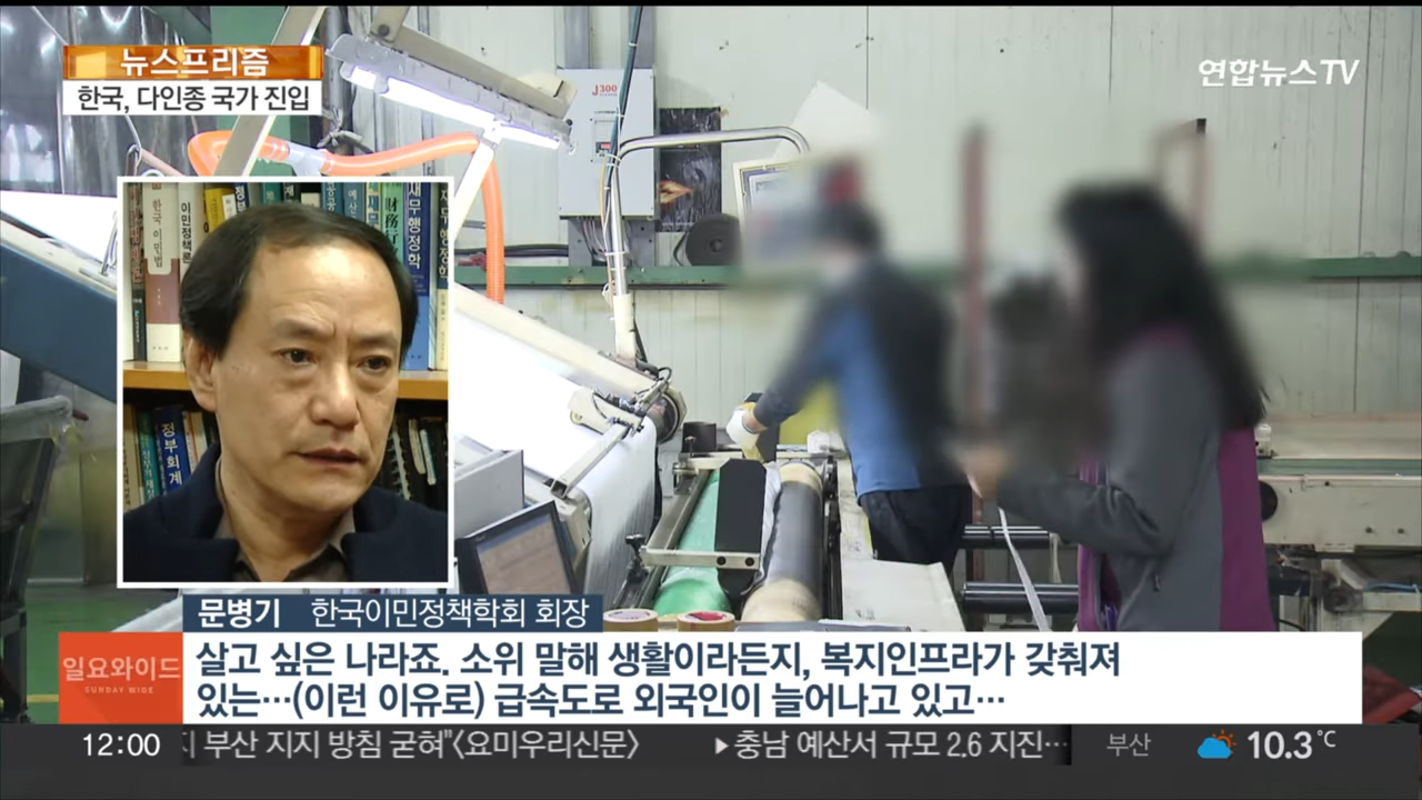 한국, 내년부터 '다인종 국가'…외국인 5% 돌파 전망 _ 연합뉴스TV (YonhapnewsTV) 2-31 screenshot.png