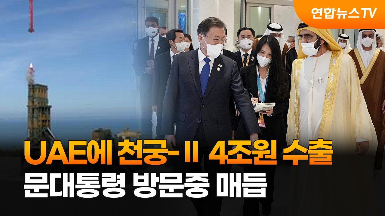천궁 2 uae 수출.jpg