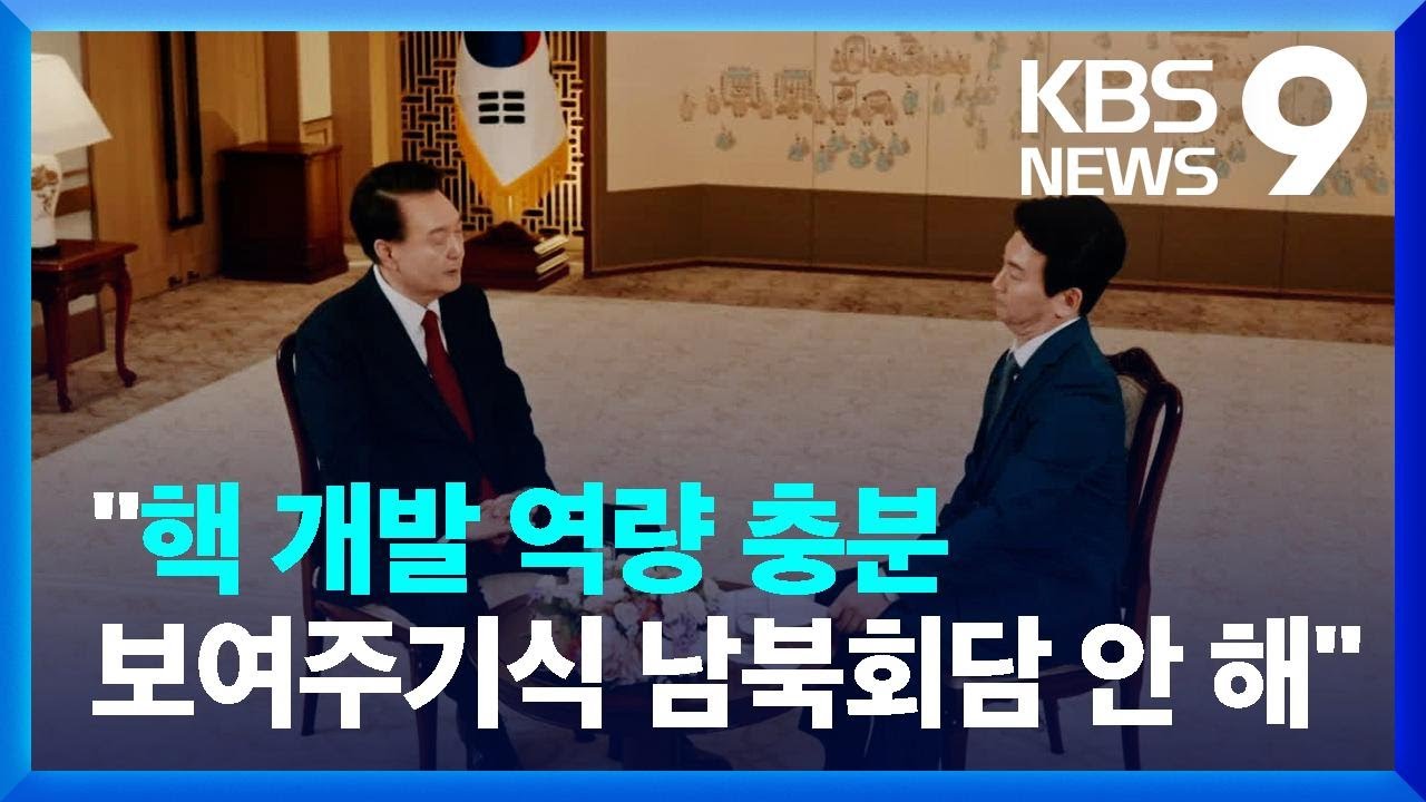 윤석열 핵개발.jpg