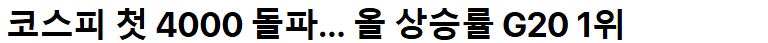화면 캡처 2025-12-01 095344.png