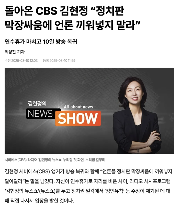 한겨레 김현정.png