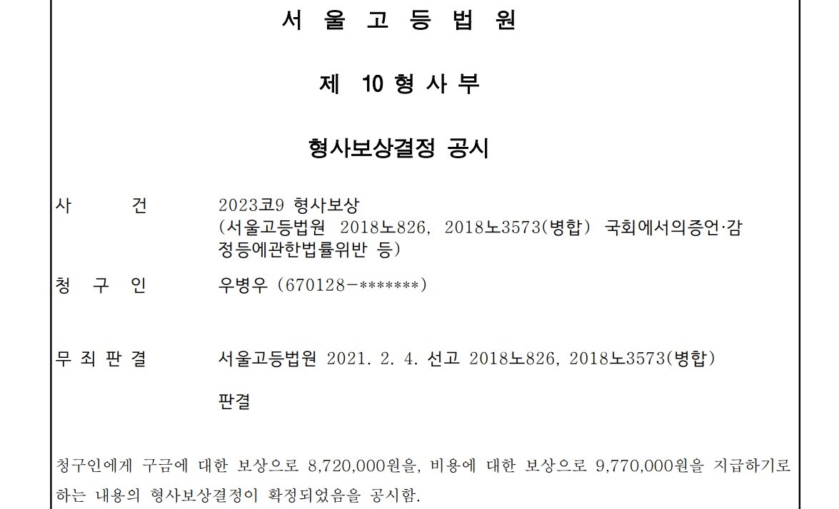 우병우.jpg
