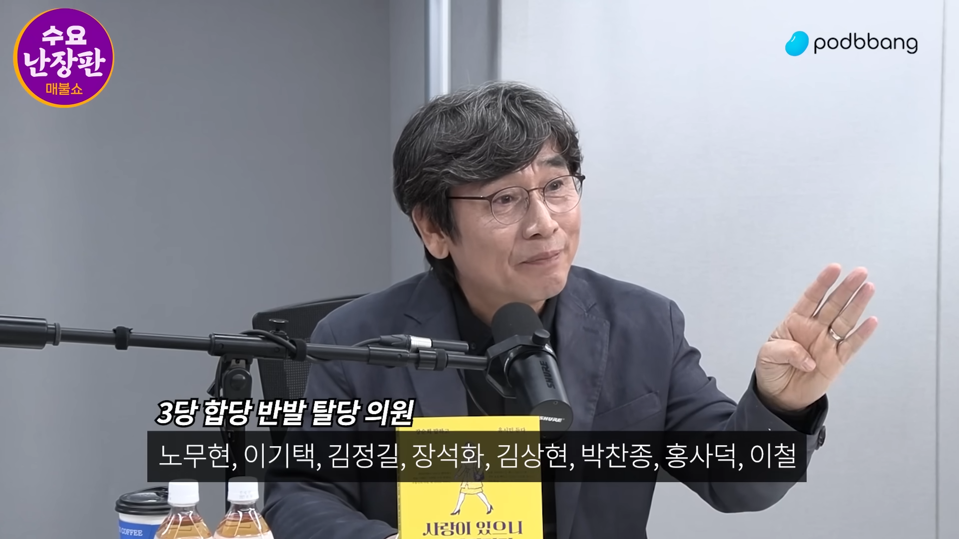 유시민의 경고 “재래 언론이 보호해 주는 정치인은 위험해” 24-18 screenshot.png