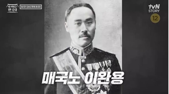 _출처 tvN 벌거벗은한국사.jpg