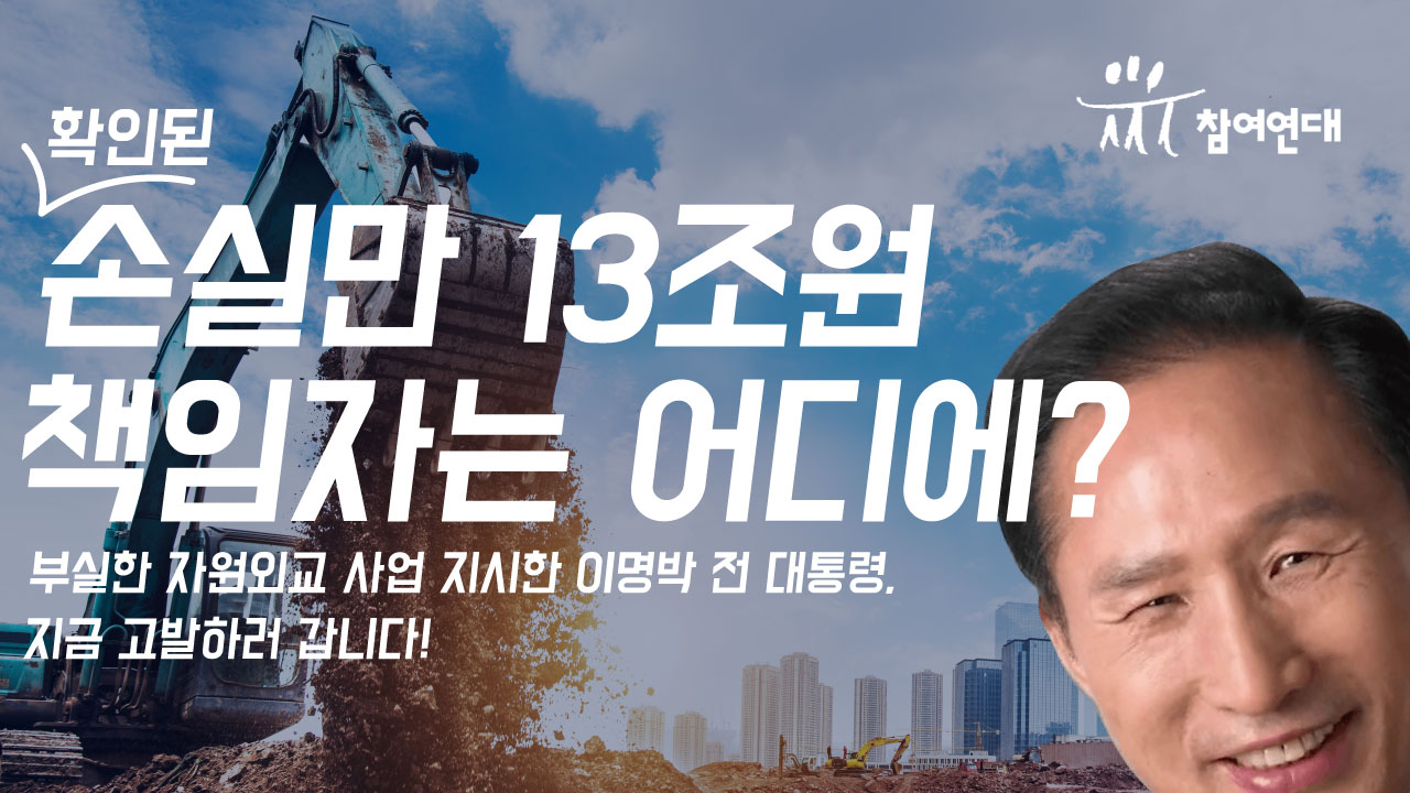 _출처 참여연대.jpg