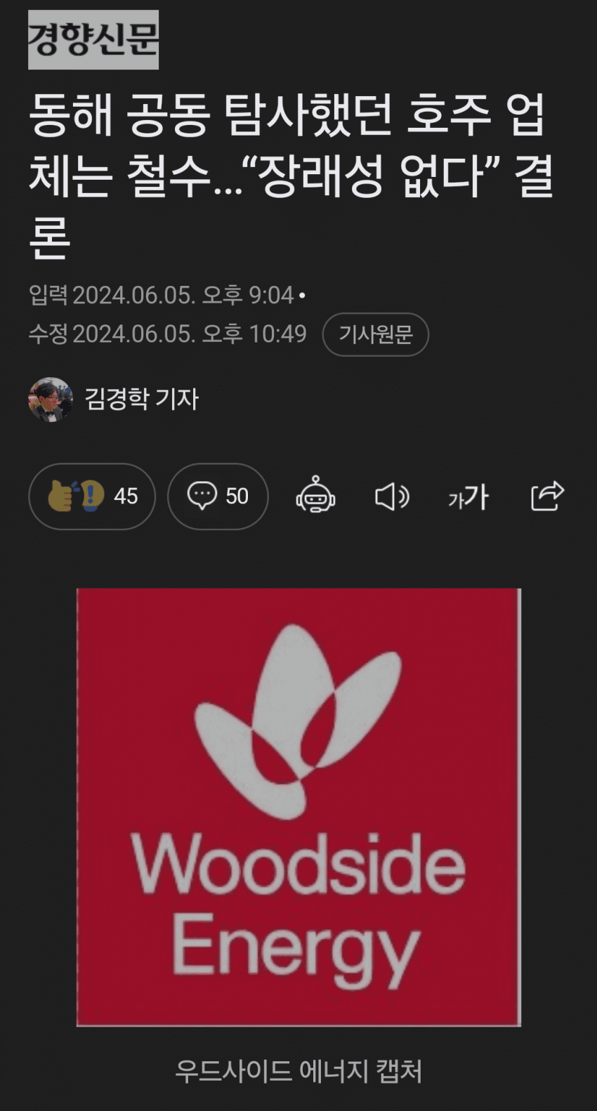 _출처 경향신문.png
