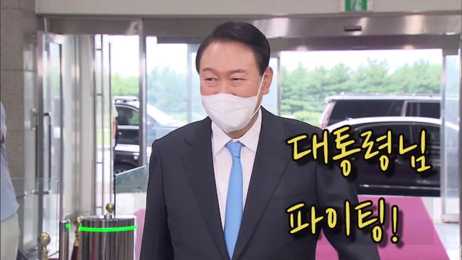 대통령님 화이팅.png