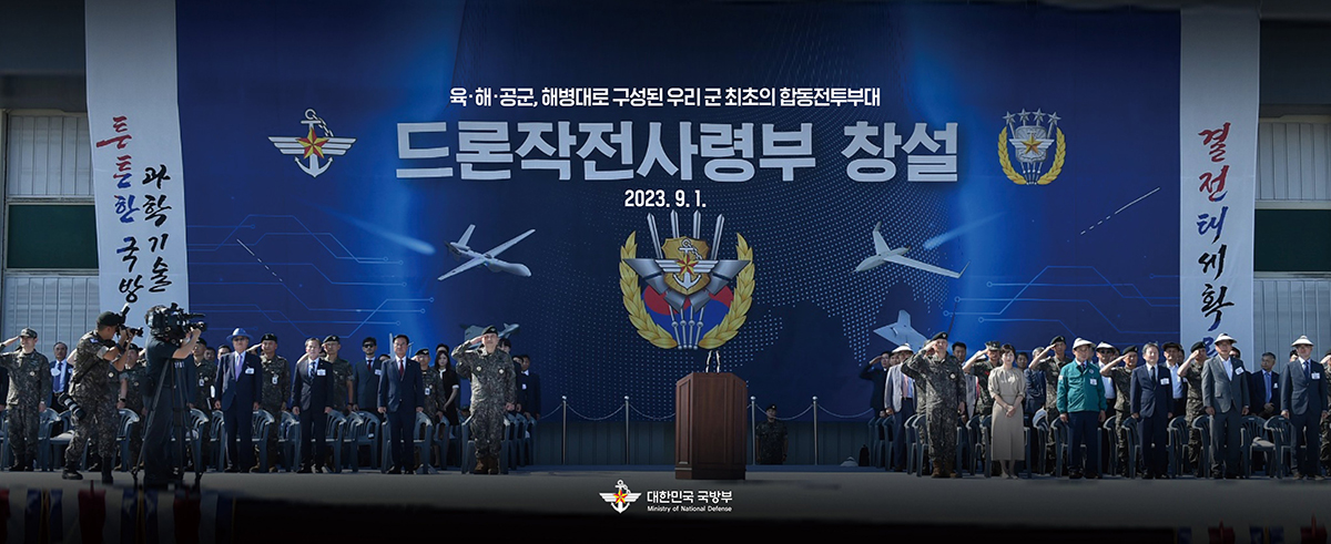 드론작전사령부.jpg