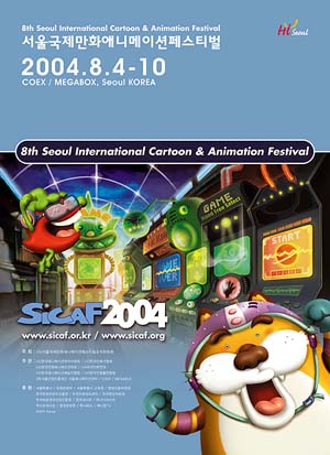 SICAF2004 공식한글 포스터.jpg