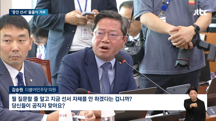 청문회 나와놓고 '증인 선서' 거부…_대놓고 거짓말하겠단 거냐_ _ JTBC 뉴스룸 1-35 screenshot.png