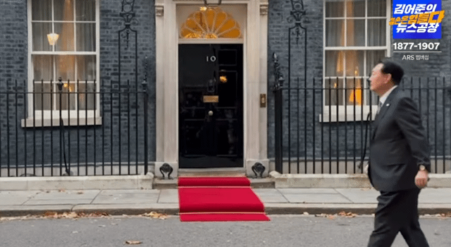 영국 총리 공관.gif