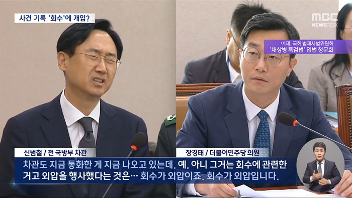 신범철 회수.png