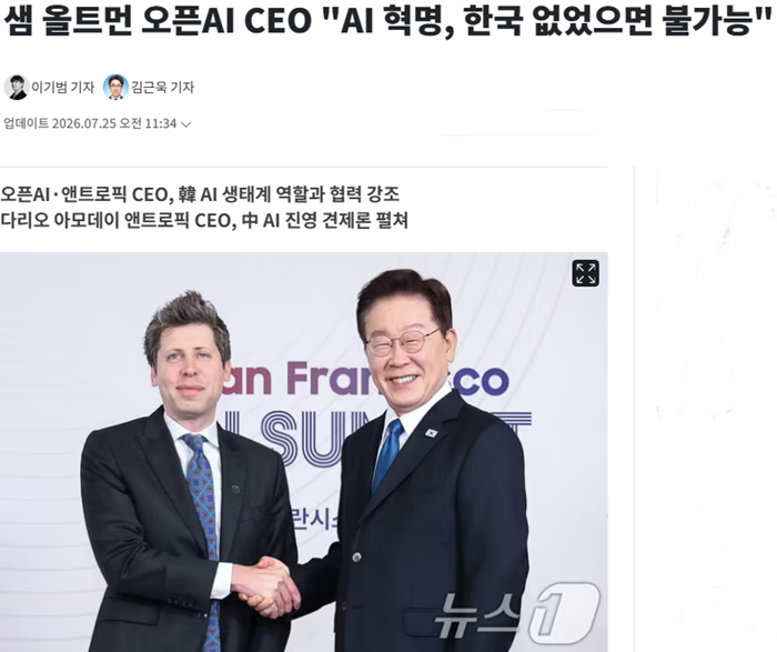 샘 알트먼.png