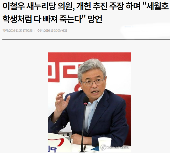 이철우 망언.png