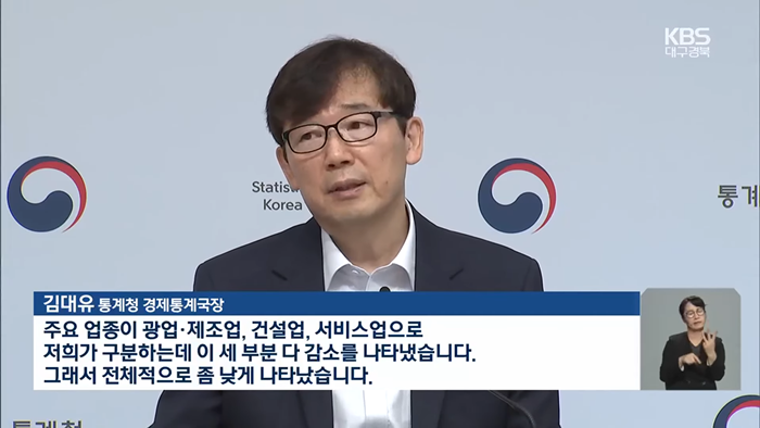 GRDP 전국 유일 '마이너스'...대구·경북에 무슨 일이 _ KBS  2025.06.27. 1-16 screenshot.png