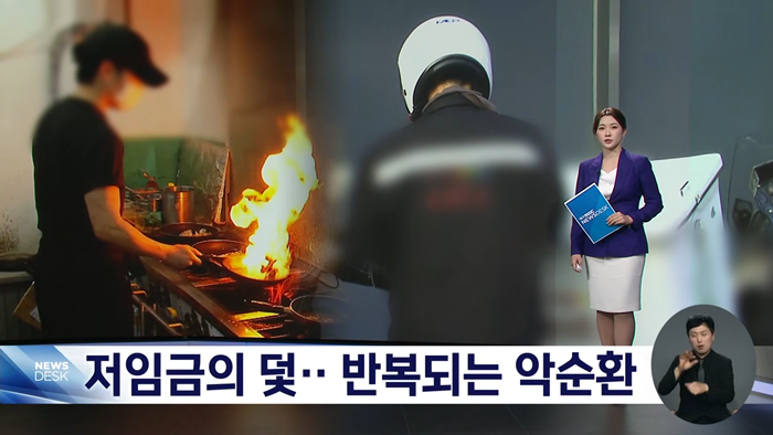 저임금의 덪1.png