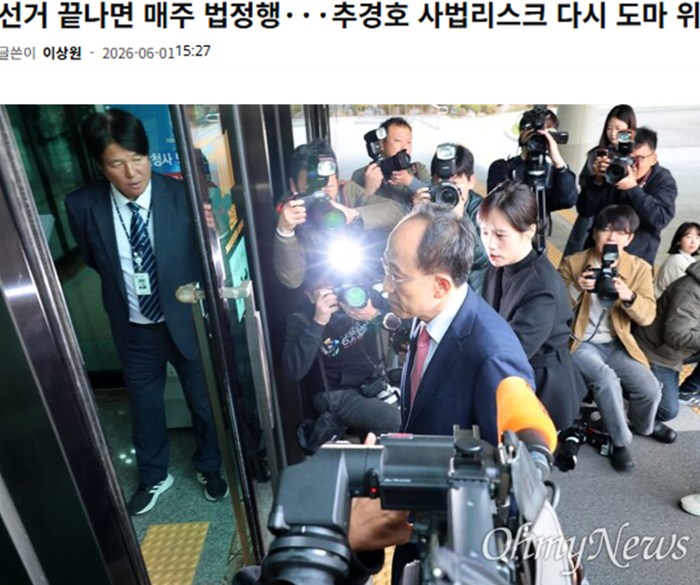 추경호 피의자2.png
