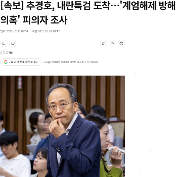 추경호 피의자1.png