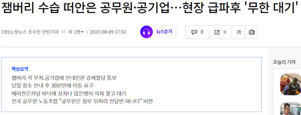 노컷뉴스1.PNG