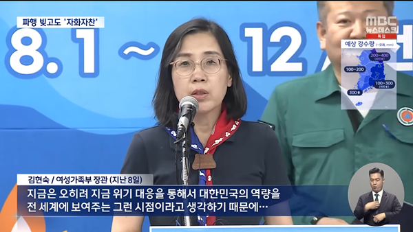 더 강해진 '카눈' 내일 아침 남해안 상륙 - [LIVE] MBC 뉴스데스크 2023년 08월 09일 1-2-29 screenshot.png
