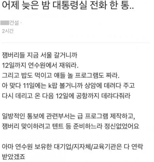건설사 블라인드.PNG
