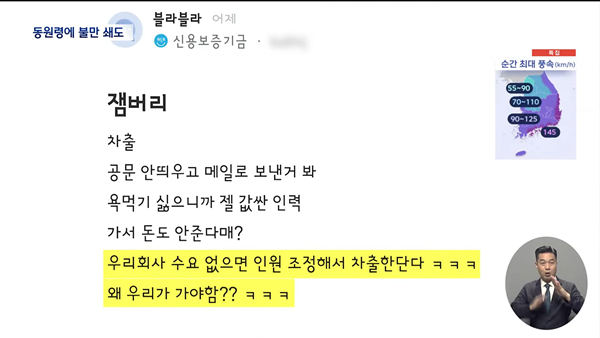 더 강해진 '카눈' 내일 아침 남해안 상륙 - [LIVE] MBC 뉴스데스크 2023년 08월 09일 31-46 screenshot.png