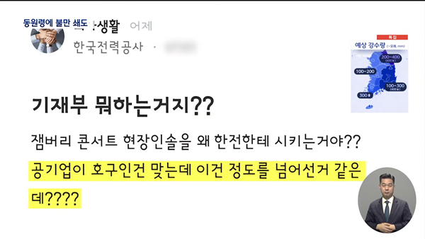 더 강해진 '카눈' 내일 아침 남해안 상륙 - [LIVE] MBC 뉴스데스크 2023년 08월 09일 31-39 screenshot.png
