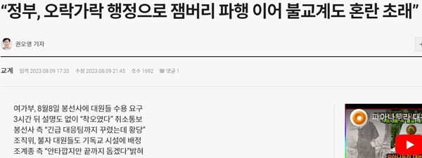 법보신문.PNG