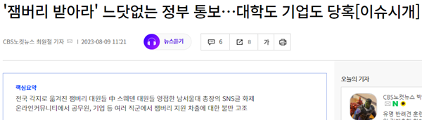 노컷뉴스2.PNG