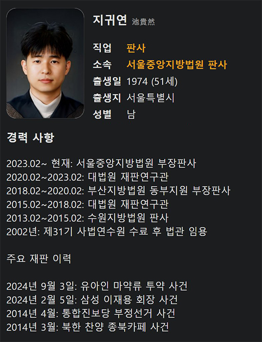 지귀연.jpg