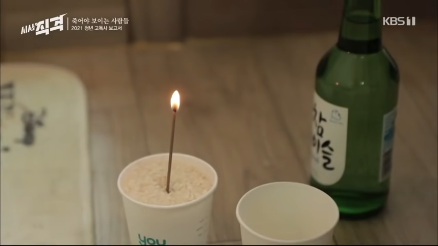 [72회full] 죽어야 보이는 사람들 – 2021 청년 고독사 보고서 _ #시사직격 KBS 210507 방송 13-52 screenshot.png