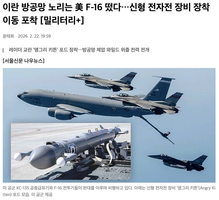 F-16CJ 이란.png