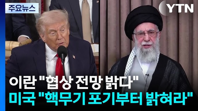 미국 이란 핵 협상.jpg