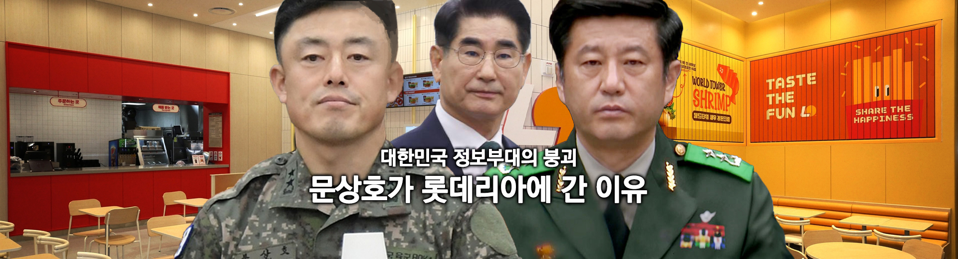 20241220_대한민국 정보부대의 붕괴.jpg