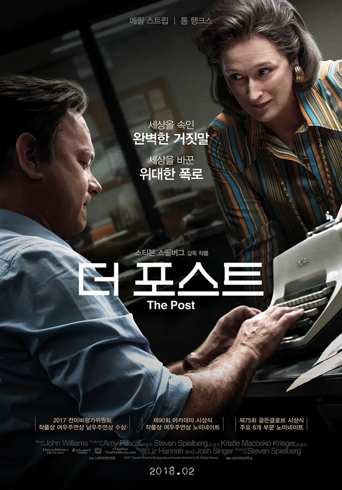 더 포스트.png