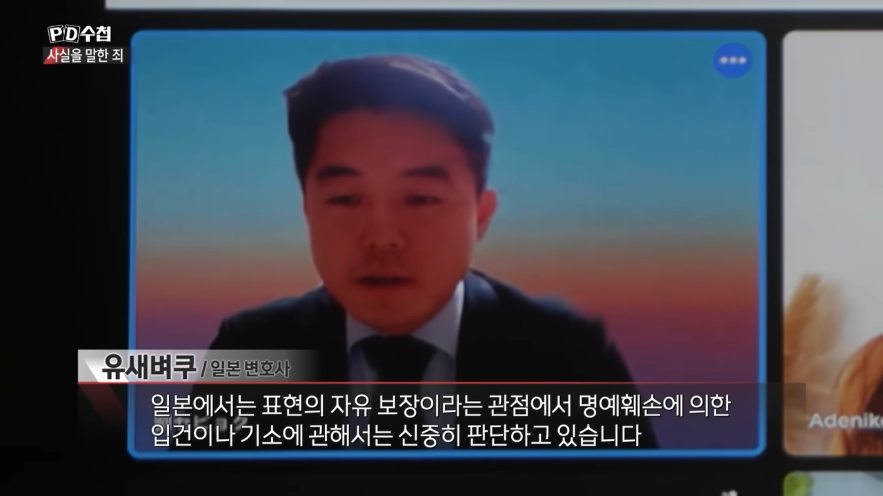 [Full] 사실을 말한 죄_MBC 2022년 4월 5일 방송 26-56 screenshot.png