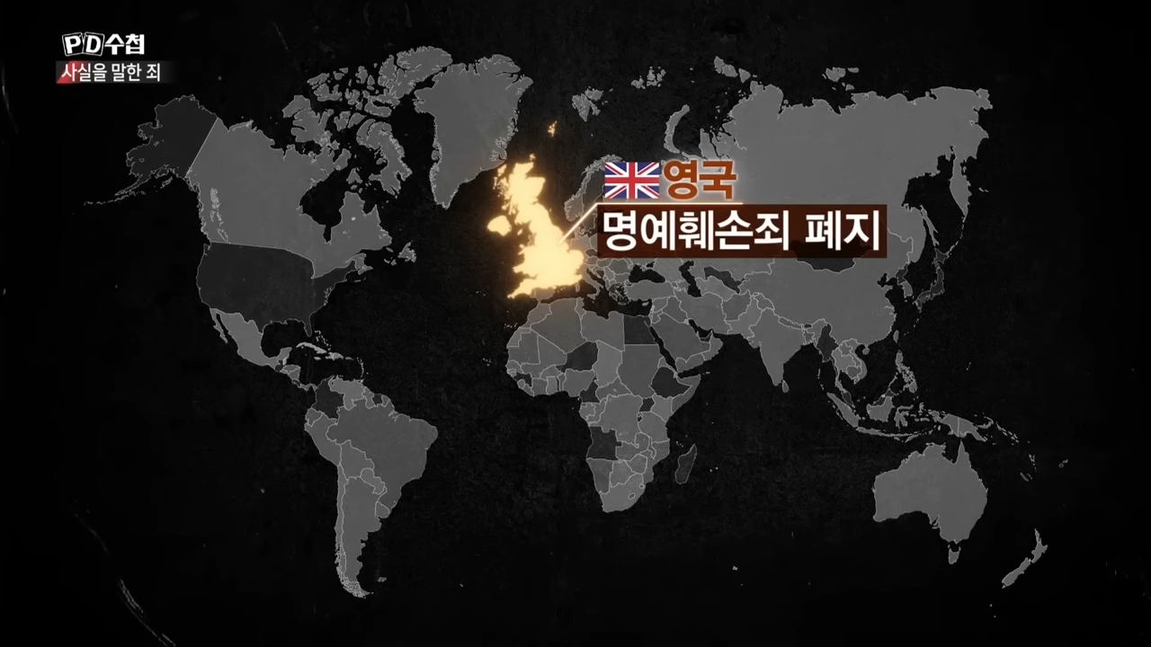 [Full] 사실을 말한 죄_MBC 2022년 4월 5일 방송 26-8 screenshot.png