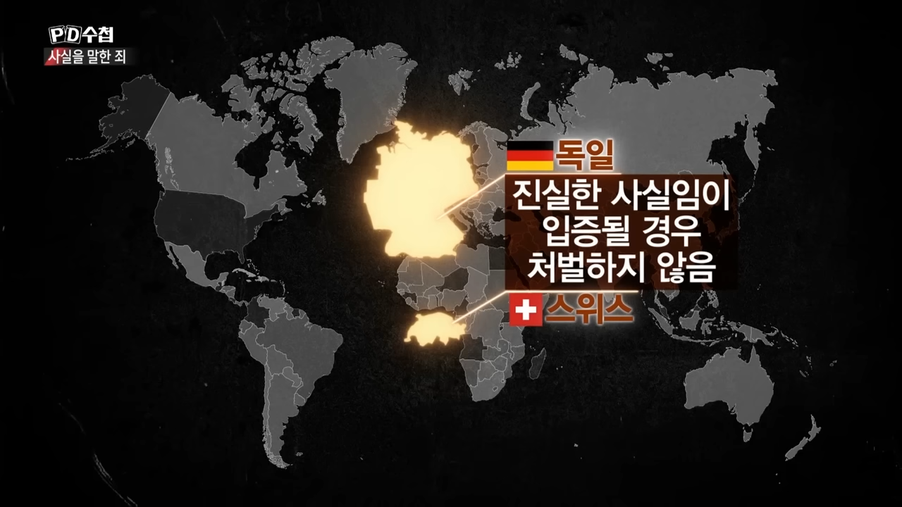 [Full] 사실을 말한 죄_MBC 2022년 4월 5일 방송 26-12 screenshot.png