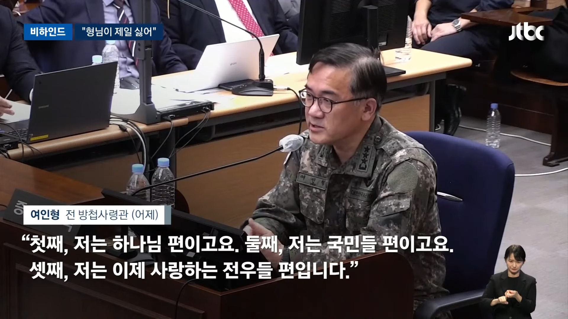 하나님 이름을 입은 권력, 내란범의 언어와 심리