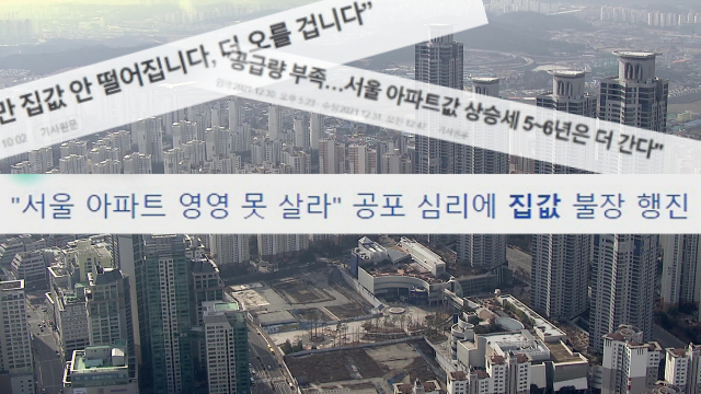 만공스승 불법(佛法)강의 66강 : 아파트 가격을 하락시킬 결심 3