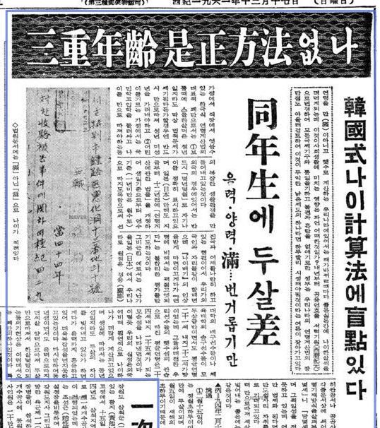 사진11 - 19611217 조선일보.PNG