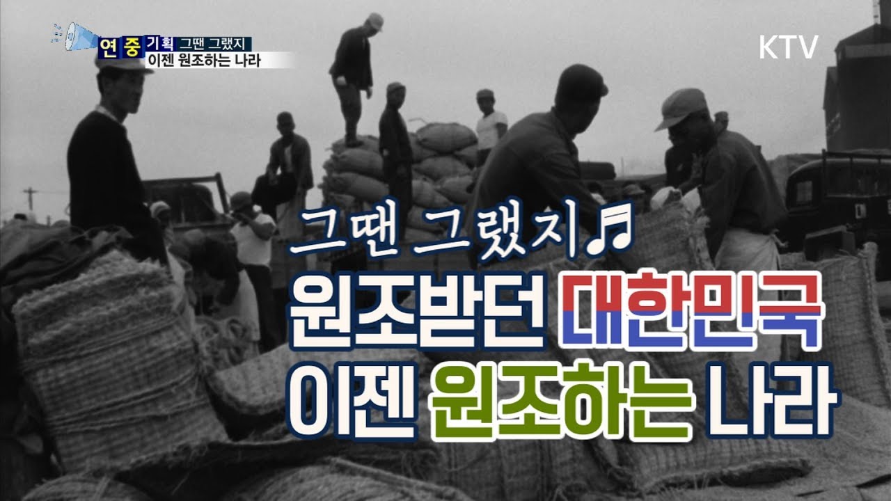 _출처 KTV 국민방송(2018. 08. 27.).jpg