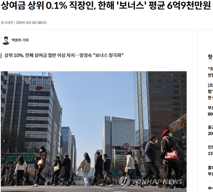 7억원 상여금 연합뉴스.PNG