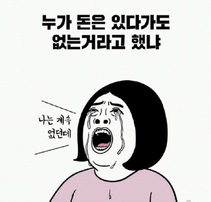 돈 없다.jpg