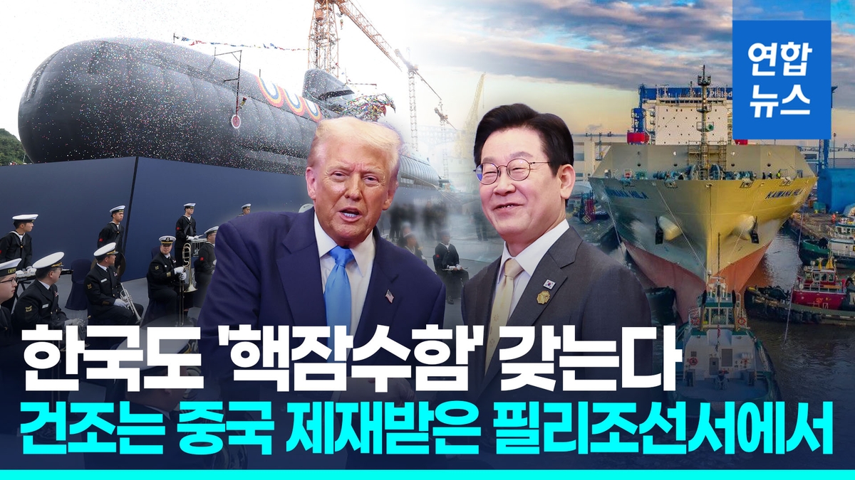 한국 핵잠수함.jpg