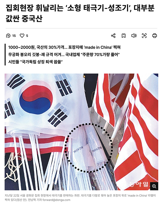 동아일보.png