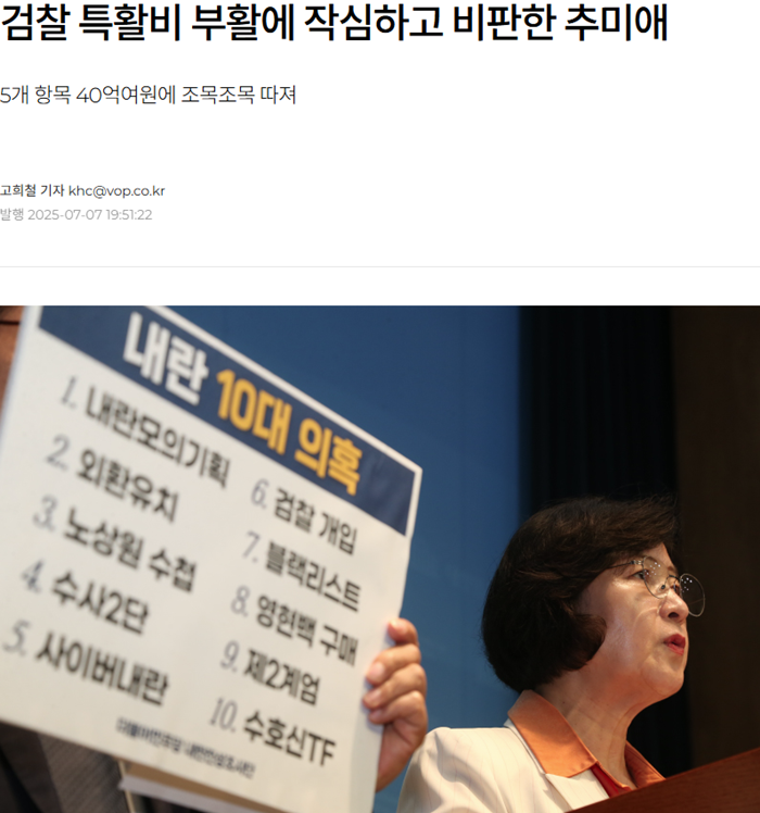 추미애.png