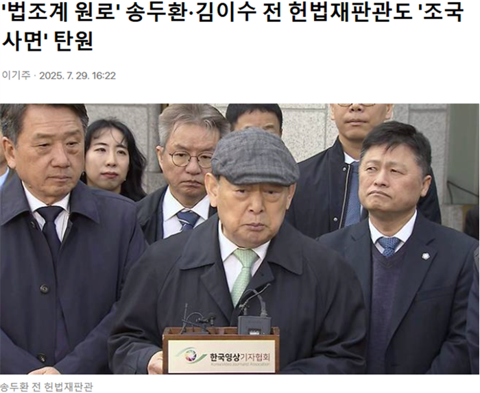 송두환 헌법재판관.png