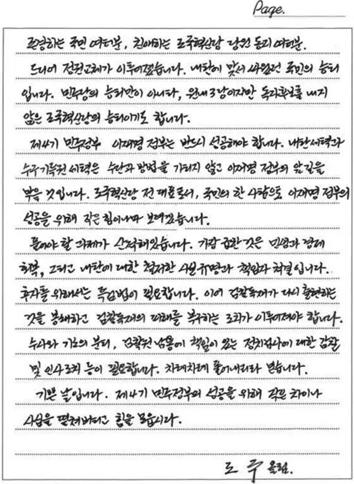 조국 전 대표의 옥중 서신.png