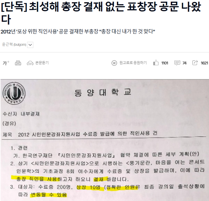 오마이뉴스.png